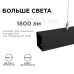Линейный подвесной светильник Apeyron 30-10