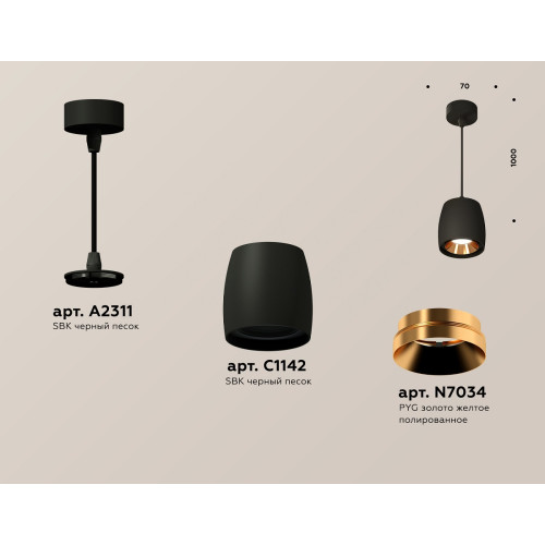 Подвесной светильник Ambrella Light Techno Spot XP1142001 (A2302, C1142, N7034)