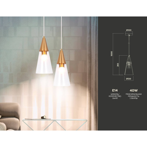 Подвесной светильник Ambrella Light Traditional TR3666