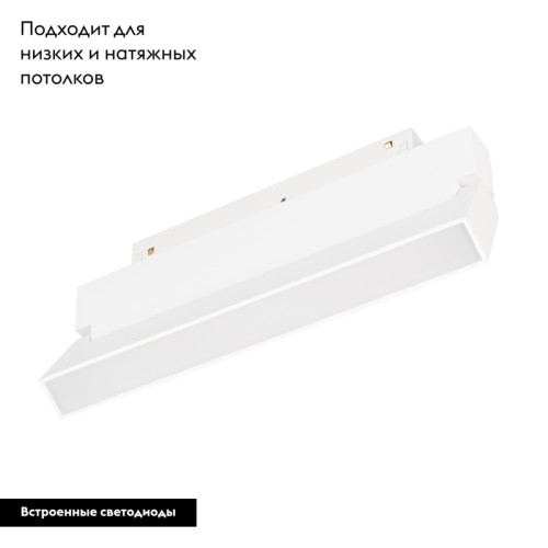 Трековый светильник Arlight MAG-ORIENT-FLAT-FOLD-S230-12W Warm3000 (WH, 80 deg, 48V) 035859(1)