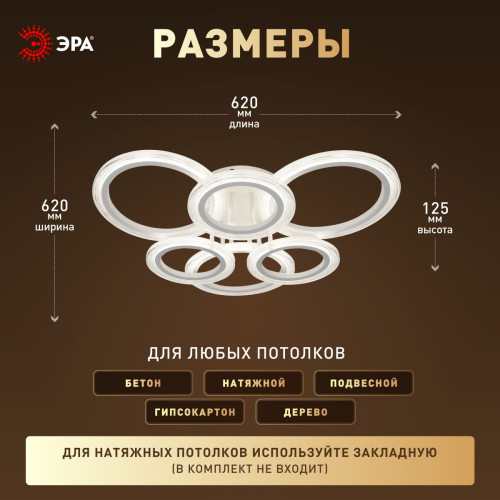 Потолочный светильник Эра Модерн Ring CLL-1-90W 3K-6,5K RC WH