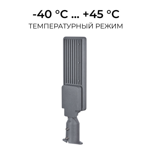 Уличный консольный светильник Apeyron 29-15