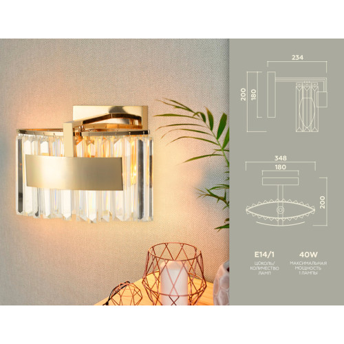Настенный светильник Ambrella Light Traditional TR5095