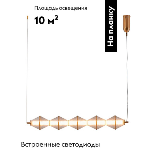 Подвесной светильник Moderli Senta V11362-PL