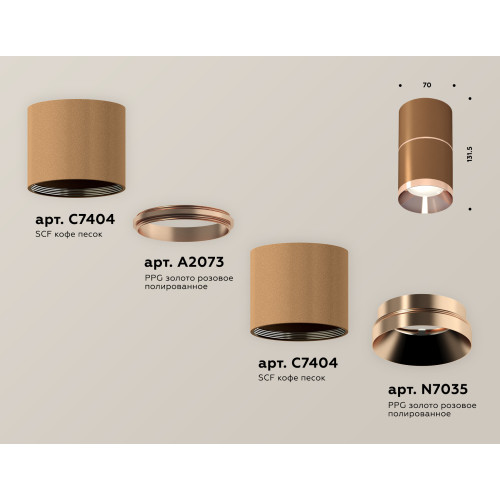 Потолочный светильник Ambrella Light Techno Spot XS7404081 (C7404, A2073, C7404, N7035)