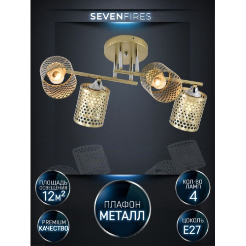 Потолочная люстра Seven Fires Idella SF3356/4C-GD-CR-GD