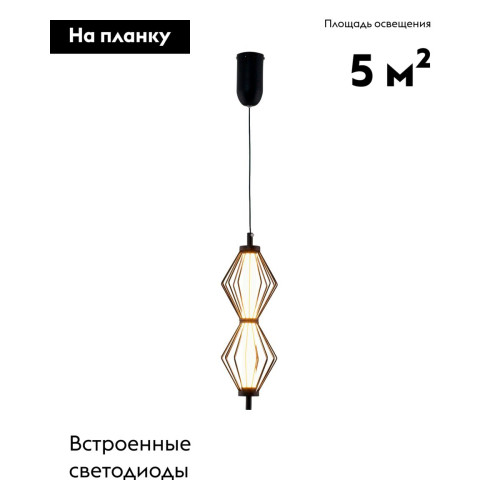 Подвесной светильник Moderli Eloise V11350-PL