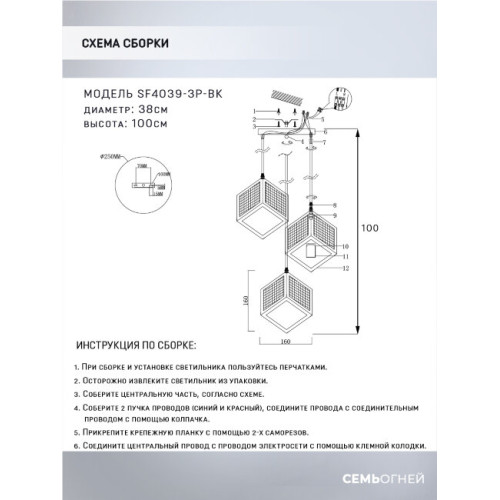 Подвесной светильник Seven Fires Biern SF4039/3P-BK