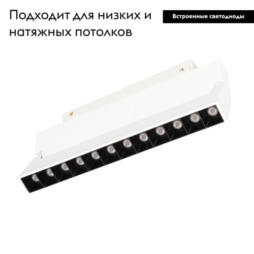 Трековый светильник Arlight MAG-ORIENT-LASER-FOLD-S230-12W Warm3000 (WH, 30 deg, 48V) 035866(1)