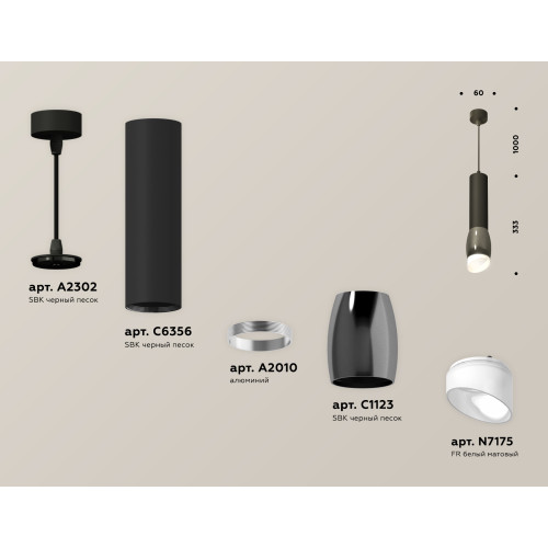 Подвесной светильник Ambrella Light Techno Spot XP1123003 (A2302, C6356, A2010, C1123, N7175)