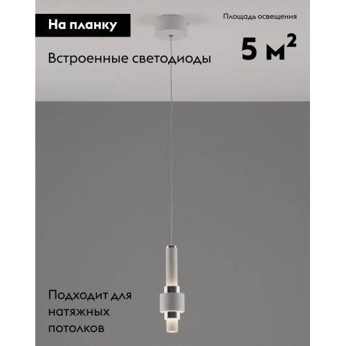 Подвесной светильник Moderli Elsa V10860-PL