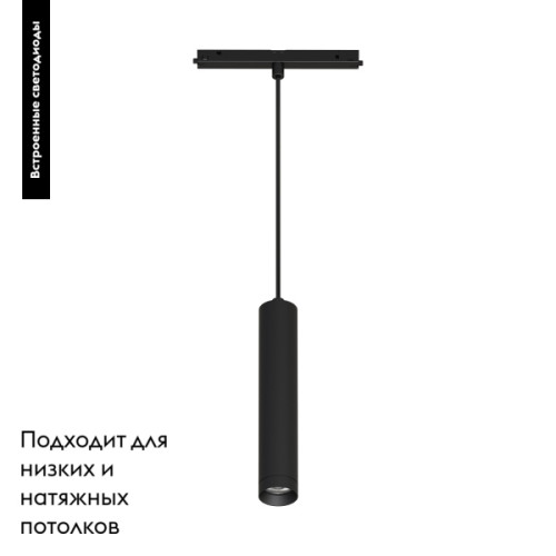 Трековый светильник Arlight Mag-Orient-Spot-Hang-R45-12W Day4000 035711
