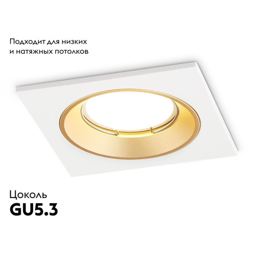 Встраиваемый светильник Ambrella Light Standard Tech A8926