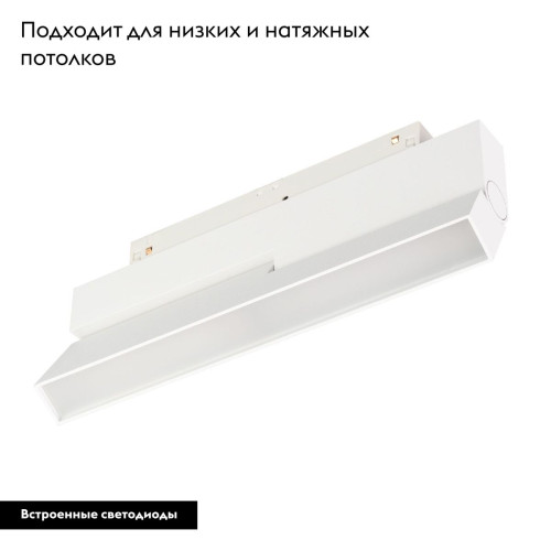 Трековый магнитный светильник Arlight MAG-ORIENT-FLAT-FOLD-S230-12W Warm3000 (WH, 80 deg, 48V DALI) 035858(1) Трековый магнитный светильник Arlight MAG-ORIENT-FLAT-FOLD-S230-12W Warm3000 (WH, 80 deg, 48V DALI) 035858(1)