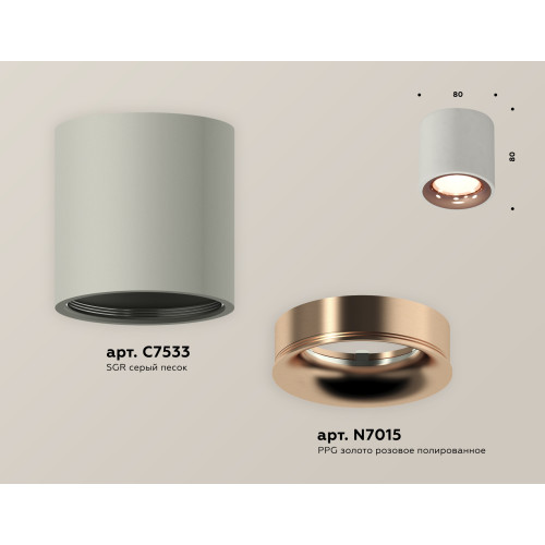 Потолочный светильник Ambrella Light Techno Spot XS7533025 (C7533, N7015)