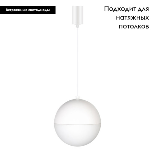Подвесной светильник Arlight  SP-Emisfero-R200-16W Day4000 035991 Подвесной светильник Arlight  SP-Emisfero-R200-16W Day4000 035991