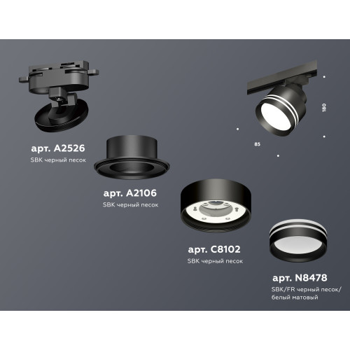 Трековый светильник Ambrella Light Track System XT8102026 (A2526, A2106, C8102, N8478)