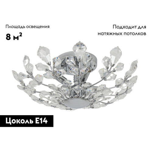 Потолочная люстра Abrasax Merle MD42057/4(CR)