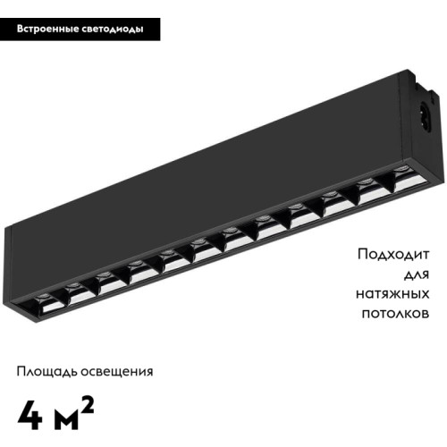 Накладной светильник Arlight 029007 Накладной светильник Arlight 029007
