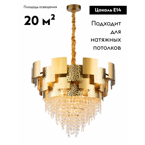 Подвесная люстра Moderli Olly V8010-10P