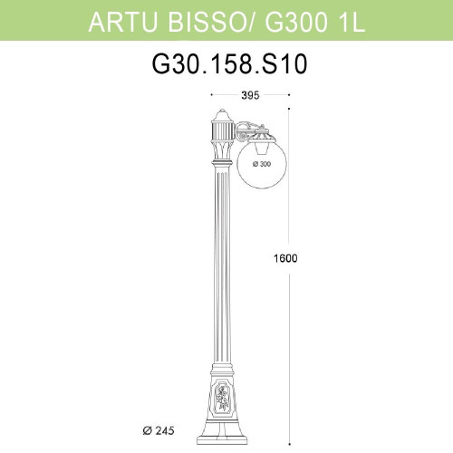 Уличный фонарь Fumagalli Artu Bisso/G300 1L G30.158.S10.BYE27