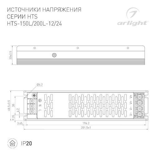Блок питания Arlight HTS-200L-24 (24V, 8.3A, 200W) 020827(1)