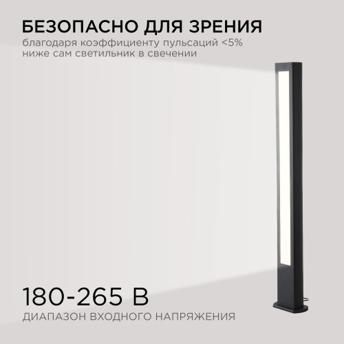 Ландшафтный светильник Apeyron 31-12
