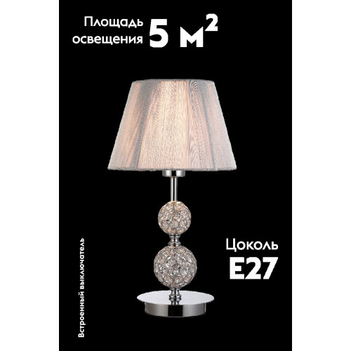 Настольная лампа Moderli Ethereal V11142-1T