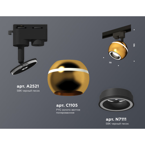Трековый однофазный светильник Ambrella Light Track System XT1105005 (A2521, C1105, N7111)