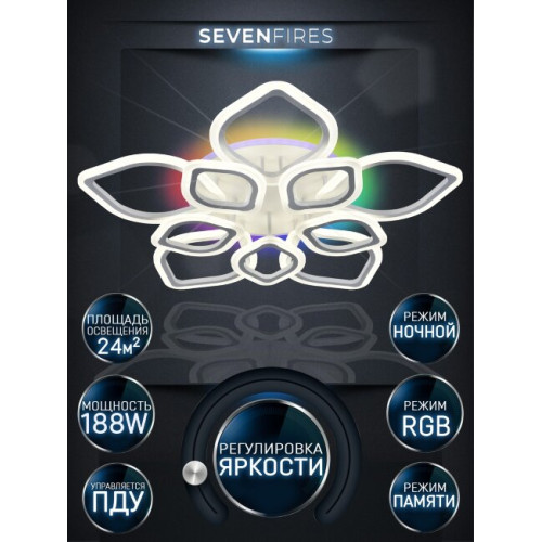 Потолочная люстра Seven Fires Feri SF5029/11C-WT-RGB