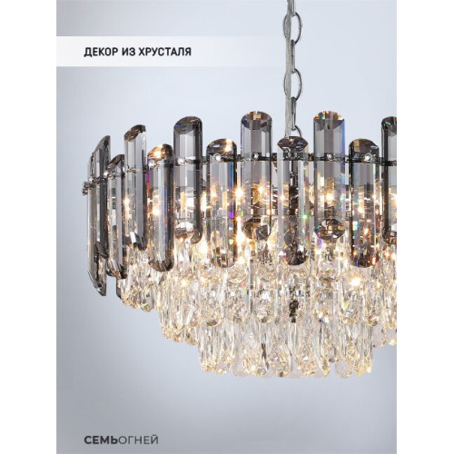 Подвесная люстра Lumien Hall Iterri LH0061/10P-CR-SMK-CL