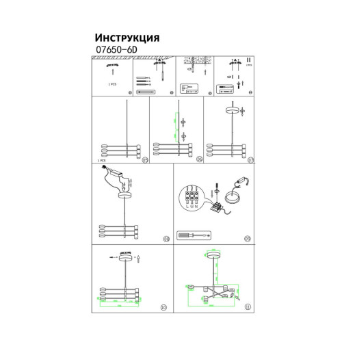 Люстра на штанге Kink Light Мекли 07650-6D,19(3000K)