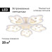 Потолочная светодиодная люстра Ambrella Light Acrylica Original FA510