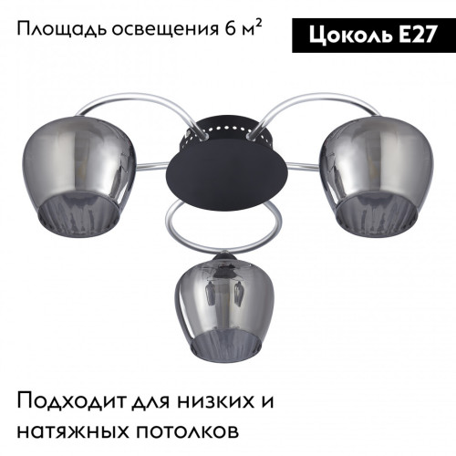 Потолочная люстра Arte Milano Amalfi 321508/3 CR+BK