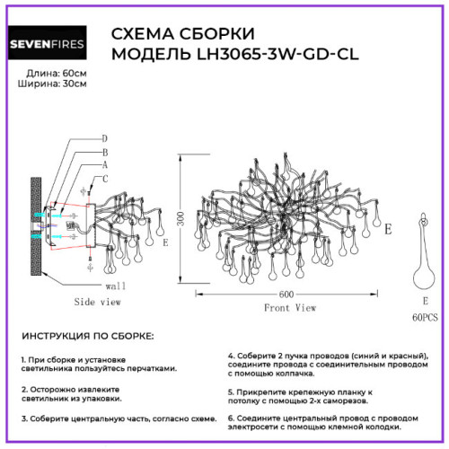 Настенный светильник Lumien Hall Dzhonet LH3065/3W-GD-CL