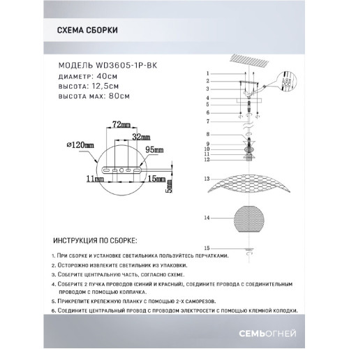 Подвесной светильник Seven Fires Seoneg WD3605/1P-BK
