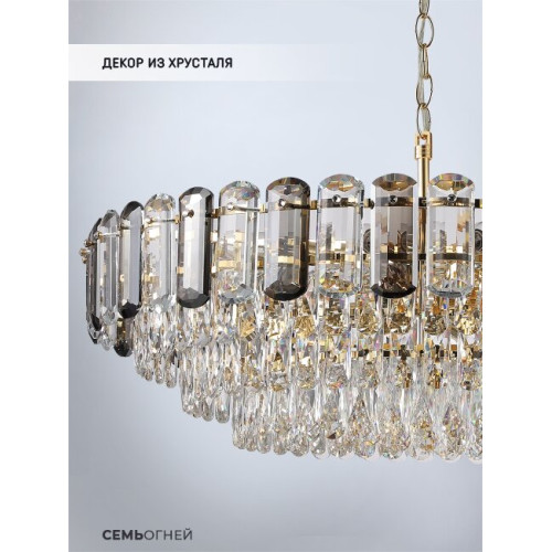 Подвесная люстра Lumien Hall Bernat LH0062/18P-GD-SMK-CL