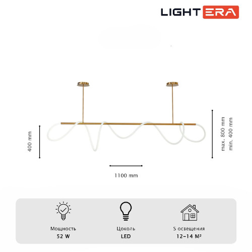 Потолочная люстра Lightera Nyasa LE117L-110GA WIFI