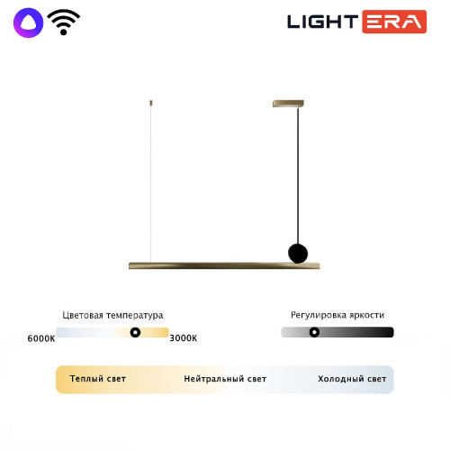 Подвесной светильник Lightera Manitoba LE111L-88GA WIFI IRON