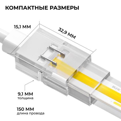 Коннектор прокалывающий для гибкого соединения, 2 pin, для одноцветной LED ленты 8-10 мм Apeyron 09-174