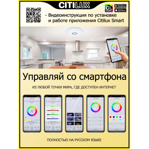 Потолочная люстра Citilux Диамант Смарт CL713A30G