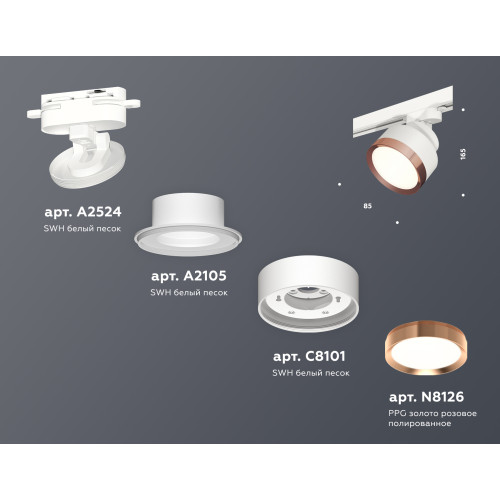 Трековый светильник Ambrella Light Track System XT8101005 (A2524, A2105, C8101, N8126)
