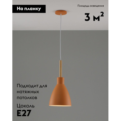 Подвесной светильник Moderli Toni V10650-1P