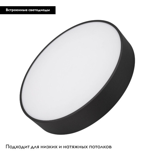Потолочный светильник Arlight IM-RONDO-EMERGENCY-3H-R350-33W Warm3000 (BK, 120 deg, 230V) 041069 Потолочный светильник Arlight IM-RONDO-EMERGENCY-3H-R350-33W Warm3000 (BK, 120 deg, 230V) 041069