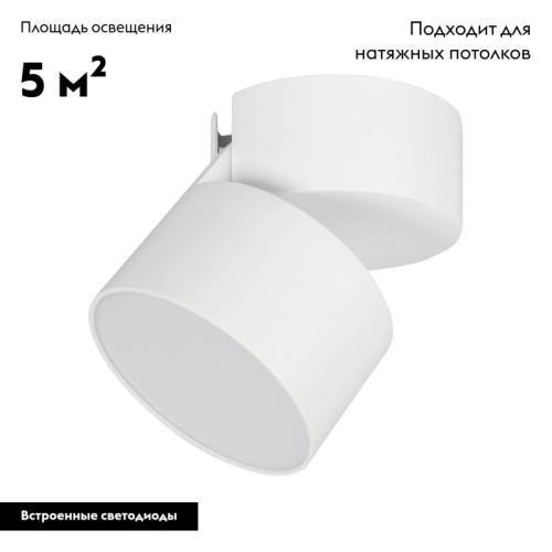 Накладной светильник Arlight 028156 Накладной светильник Arlight 028156
