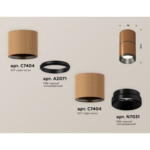 Потолочный светильник Ambrella Light Techno Spot XS7404041 (C7404, A2071, C7404, N7031)