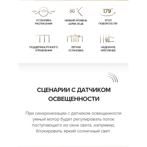 Мотор для раздвижных штор Yeelight Pro, серия S21  