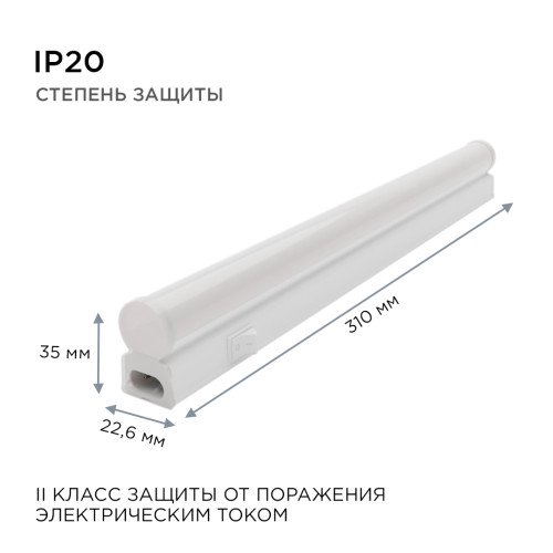 Настенный светодиодный светильник Apeyron 14-58