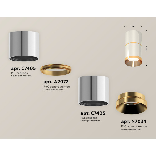 Потолочный светильник Ambrella Light Techno Spot XS7405061 (C7405, A2072, C7405, N7034)