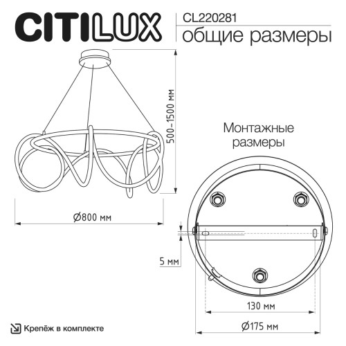 Подвесная люстра Citilux Python CL220281